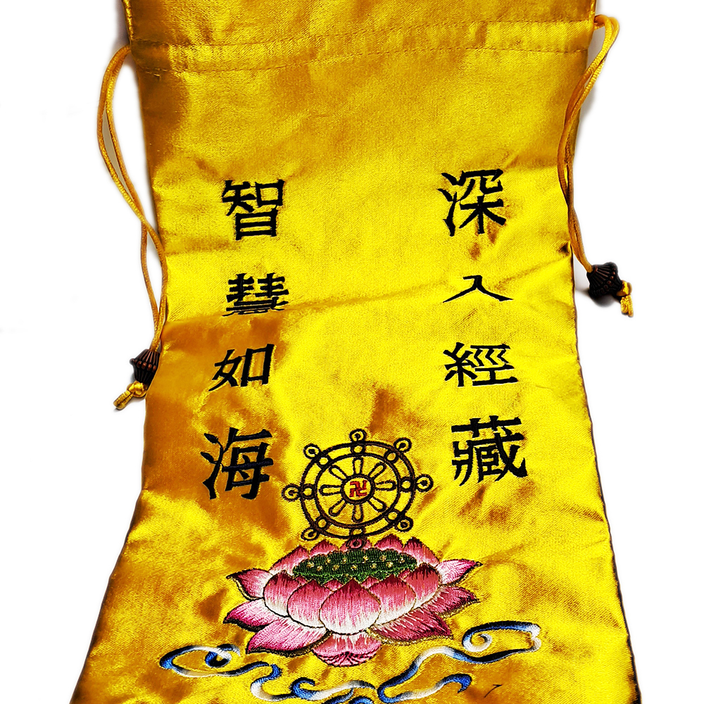 經書法寶袋【十方】153017