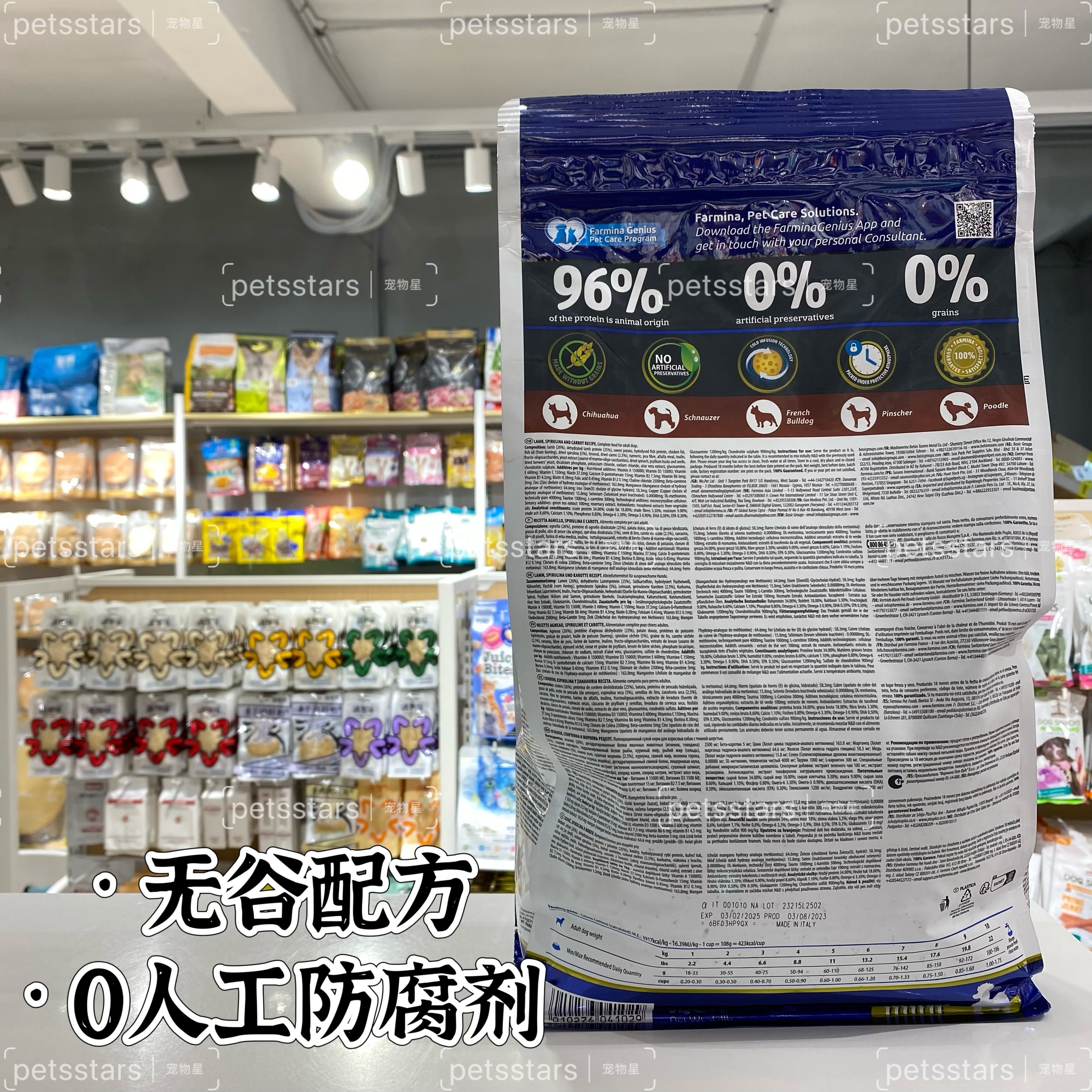 FARMINA N&D BROWN DOG FOOD GRAINFREE SINGLE PROTIEN 2KG