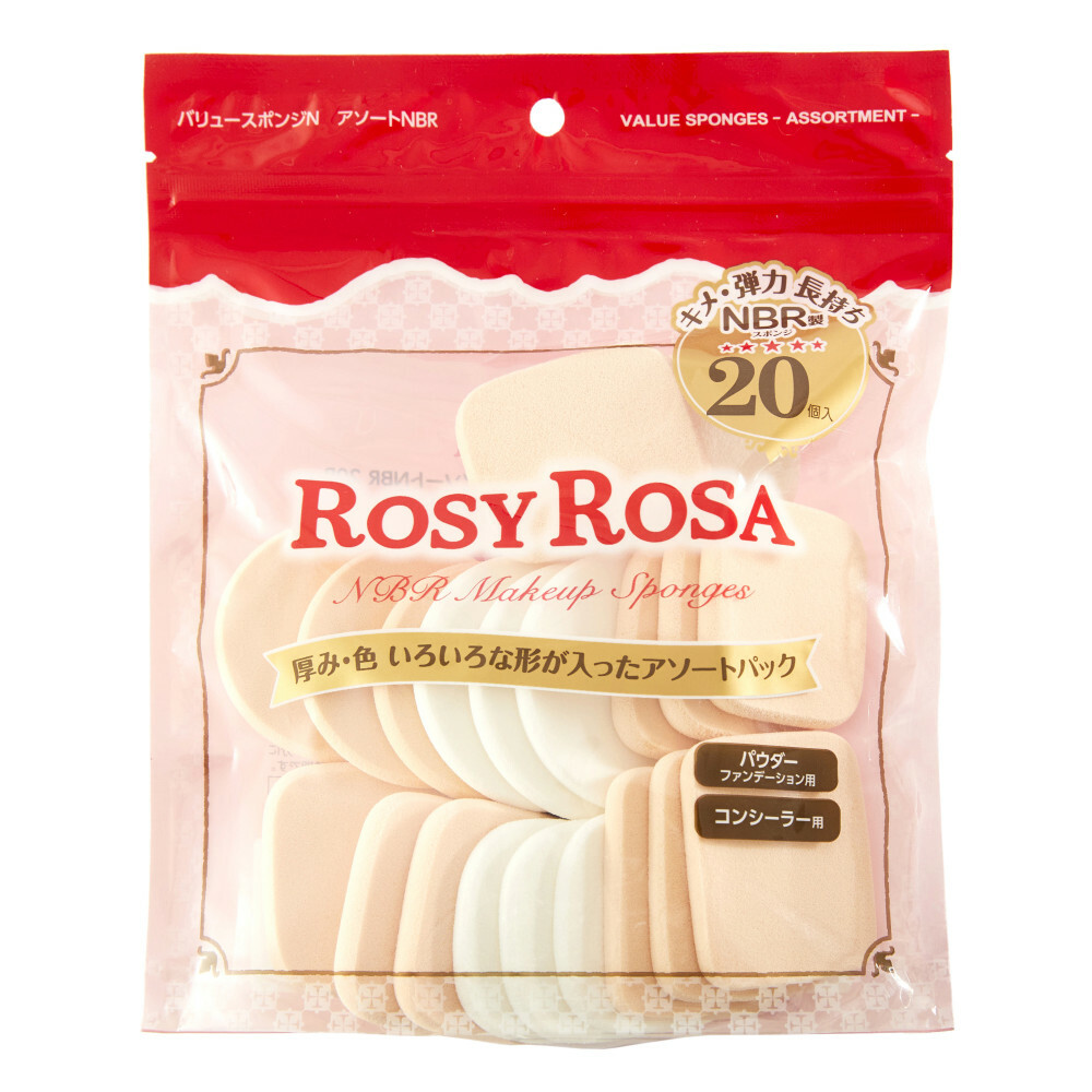 Value Sponge NBR 20P 混合形狀化妝棉套裝【隨機形狀20件裝】