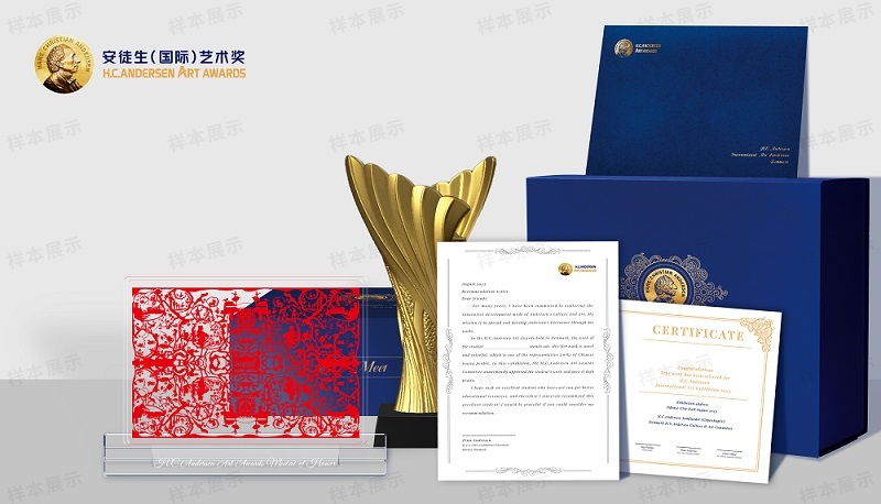 安徒生藝術盃2024-國際獎盃證書
