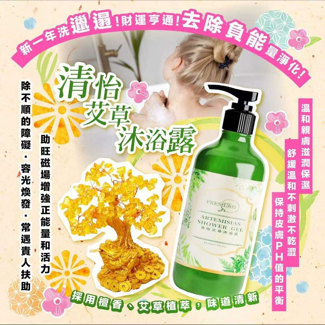 清怡艾草沐浴露500ml