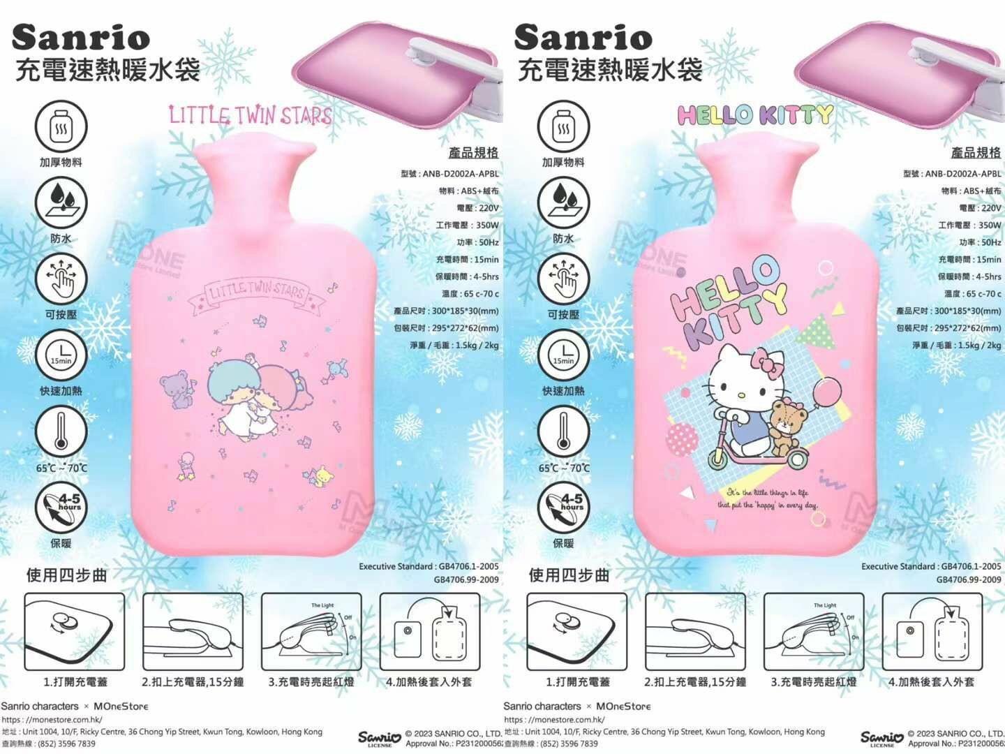 ♥️Sanrio~速熱電暖水袋♥️