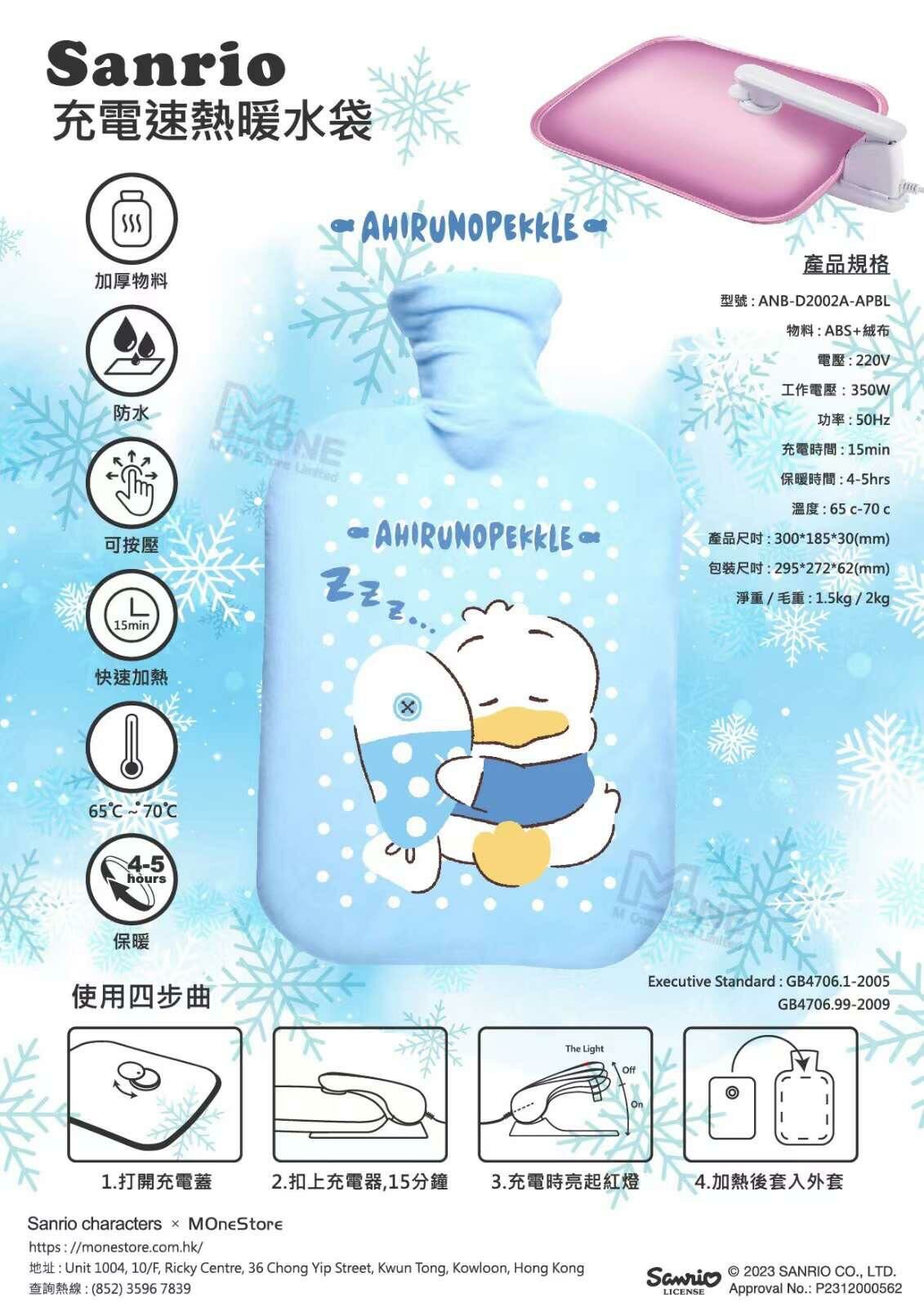 ♥️Sanrio~速熱電暖水袋♥️