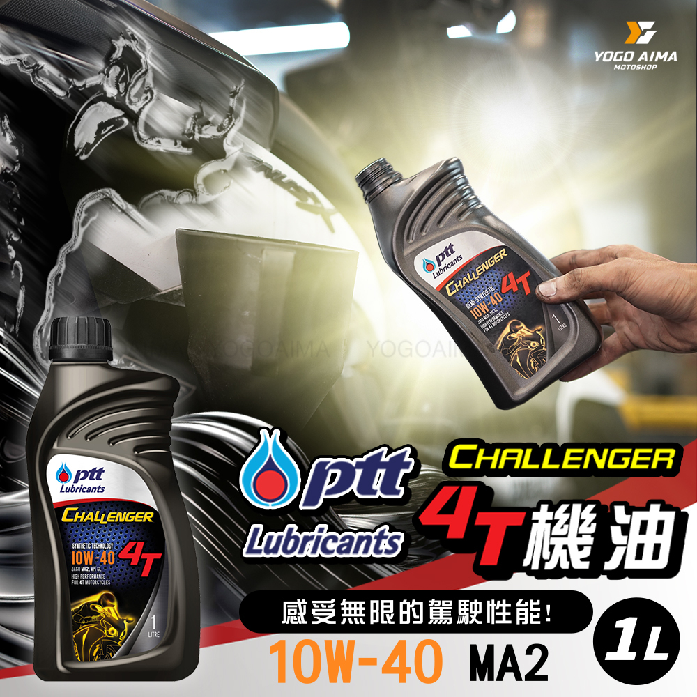 PTT CHALLENGER 4T 10W-40/MA2/1L 機油