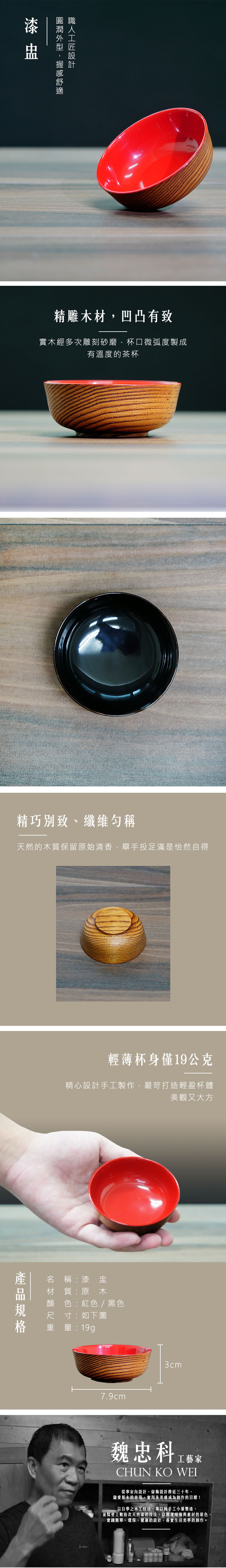 鹿港窯禮品館│圓潤外型,握感舒適│漆盅│把茶酒言歡│心情樂無