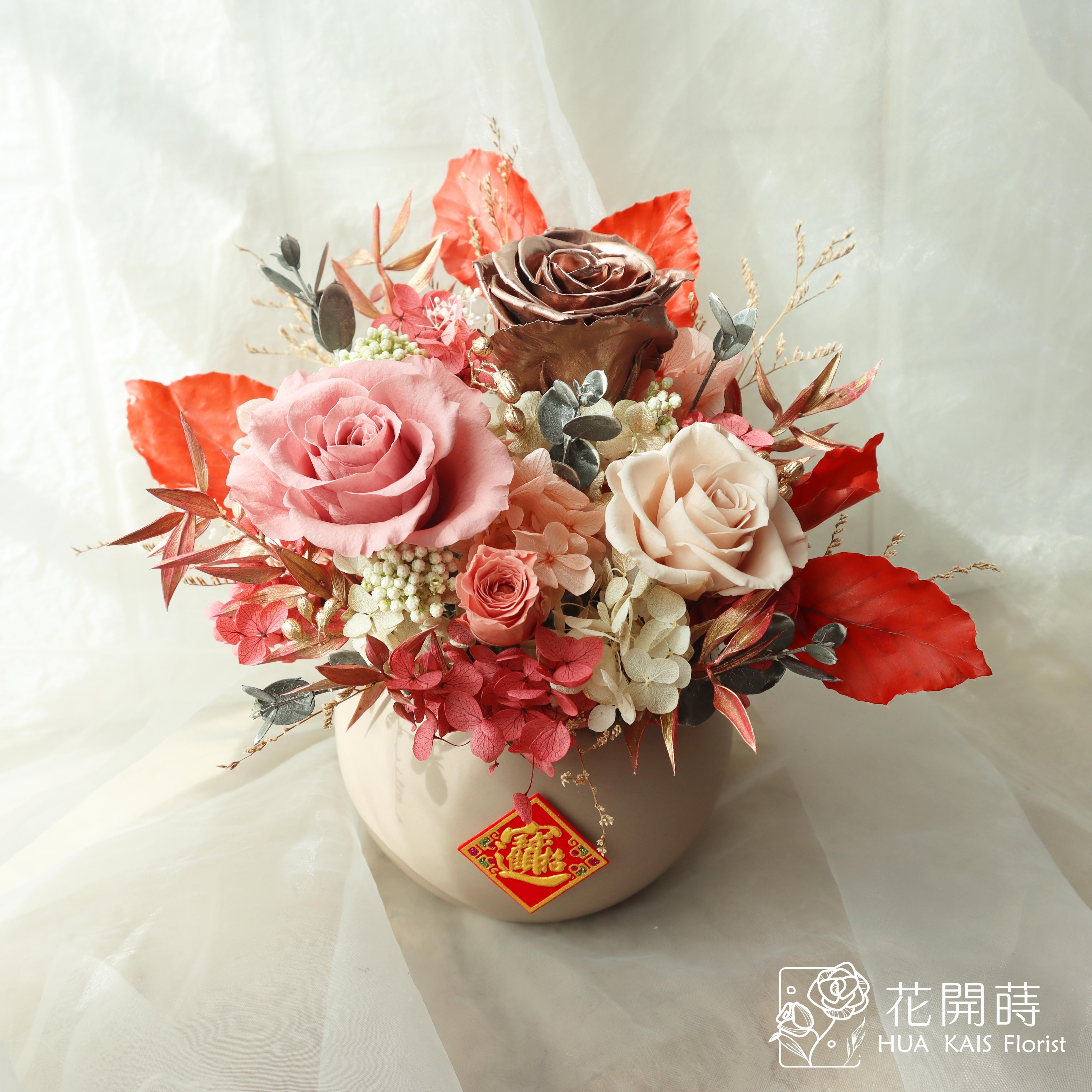 迎春桌花|春色滿園|恭喜發財|開幕賀禮|入厝新居|永生花盆花|過年桌花