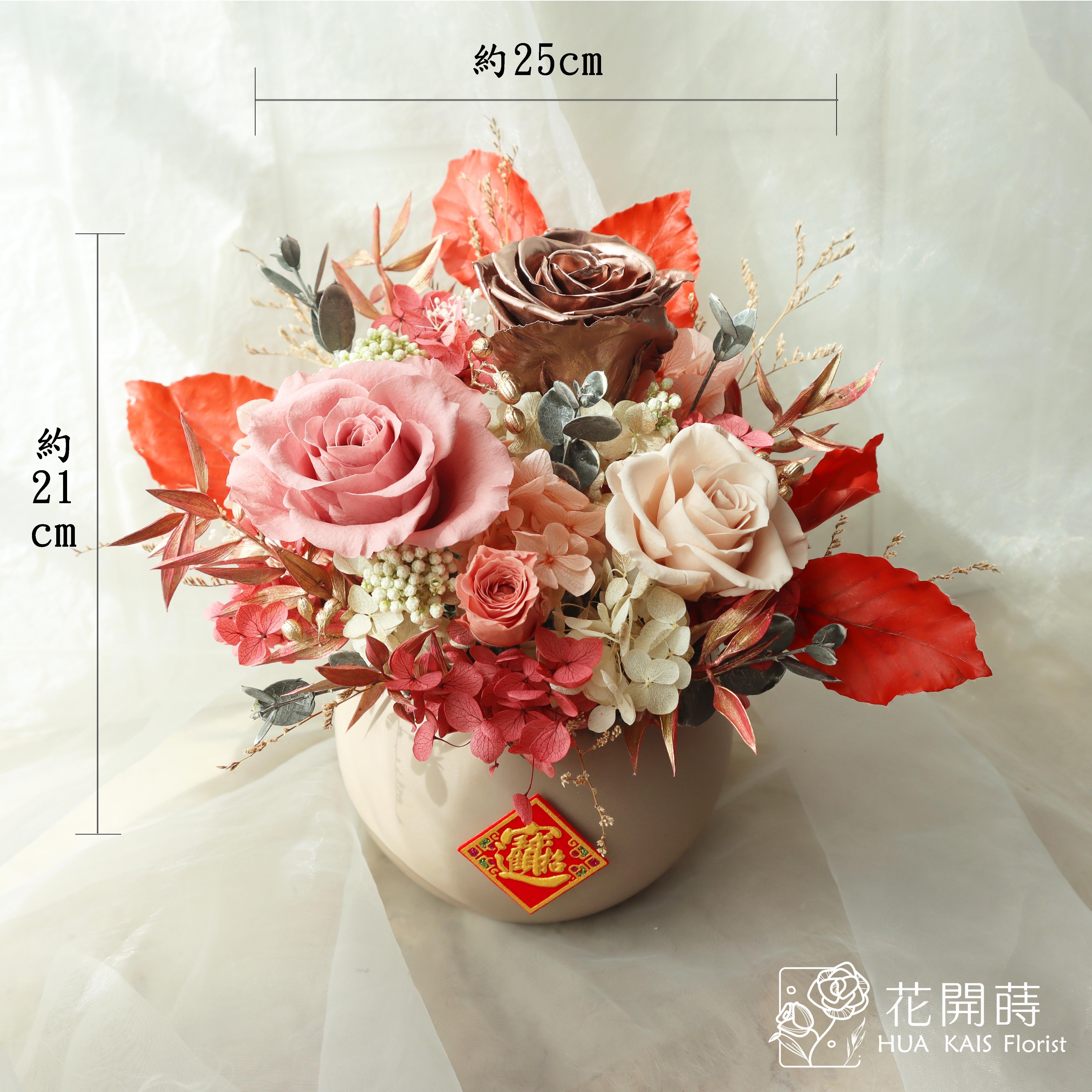 迎春桌花|春色滿園|恭喜發財|開幕賀禮|入厝新居|永生花盆花|過年桌花