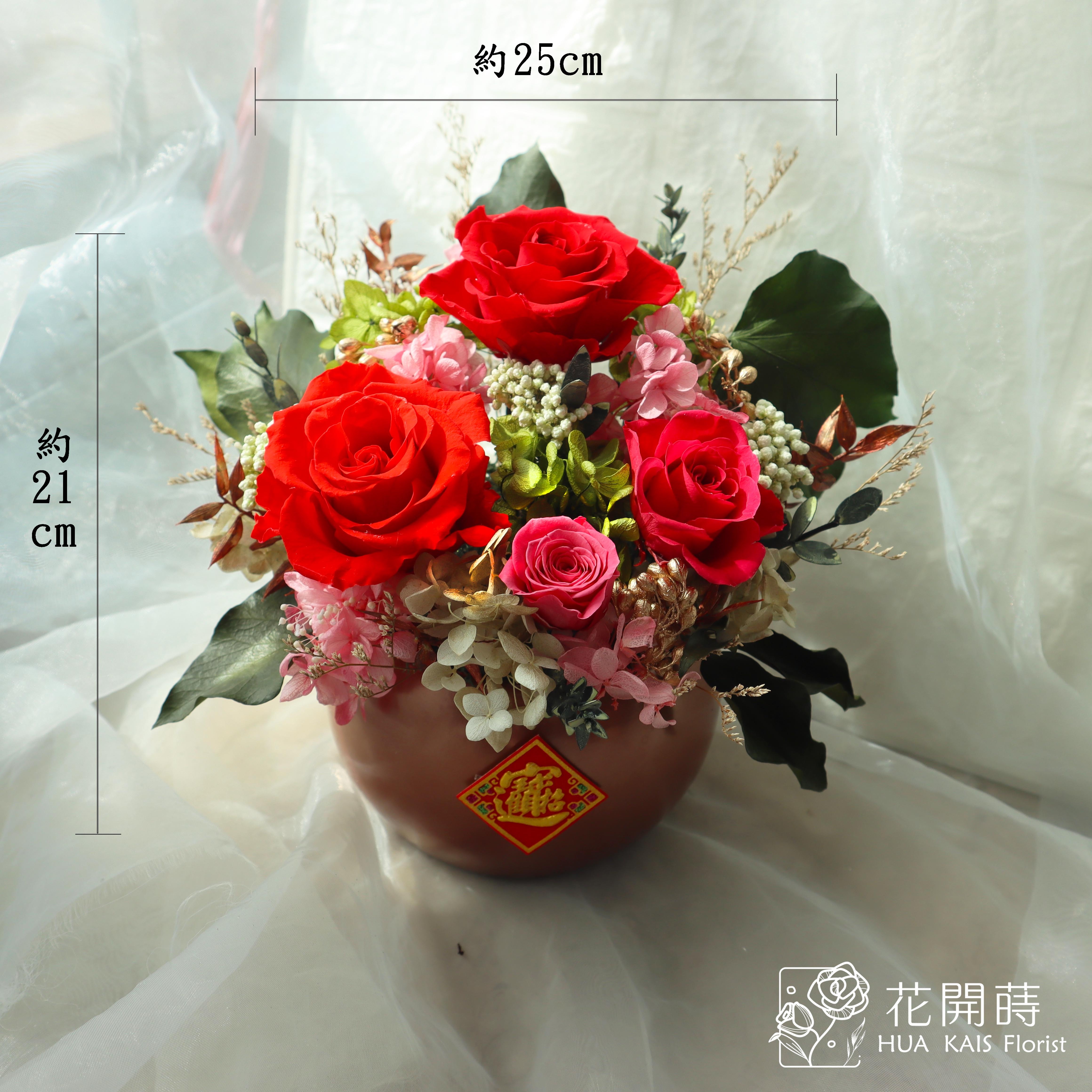 迎春桌花|紅情綠意|恭喜發財|開幕賀禮|入厝新居|永生花盆花|過年桌花