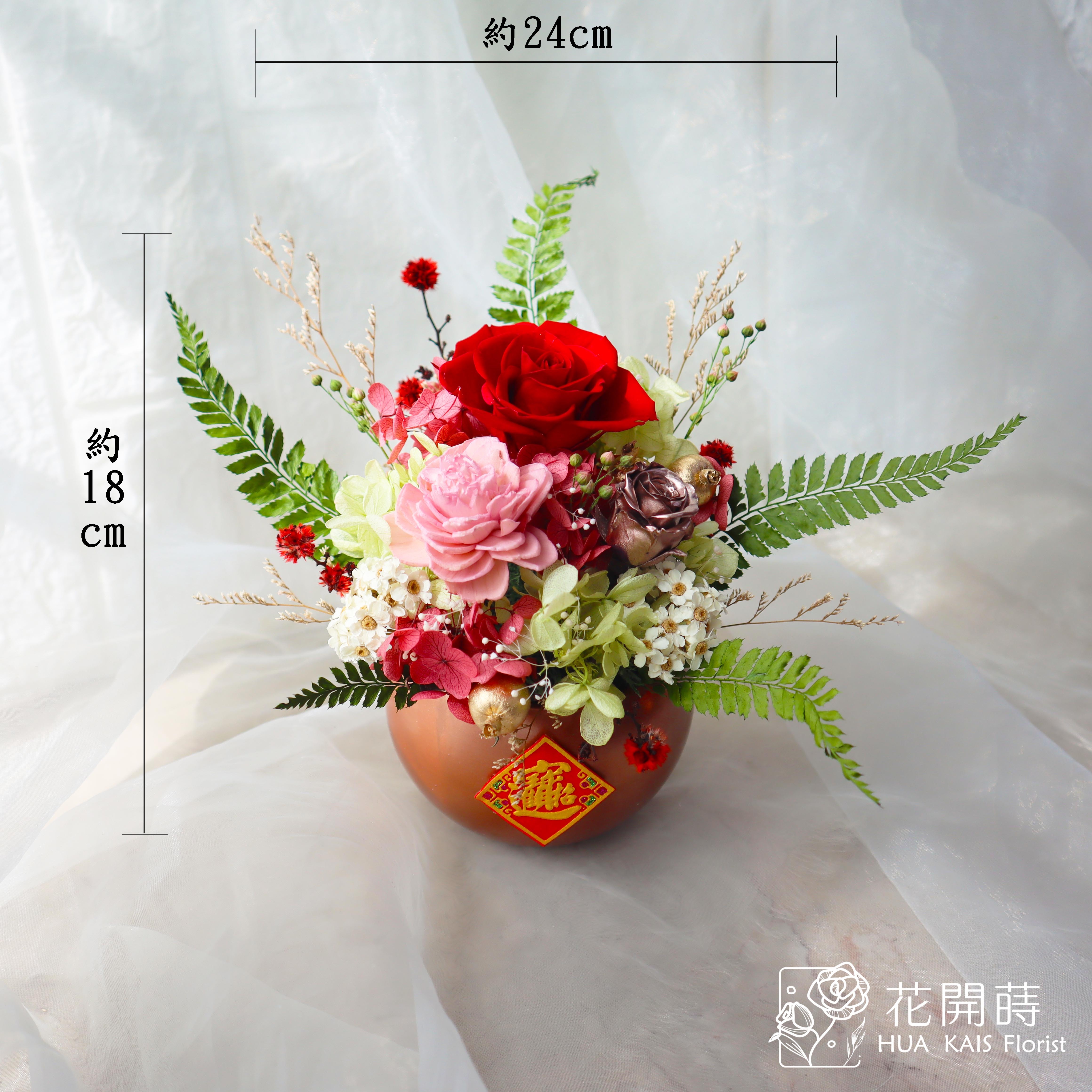 迎春桌花|恭賀新喜|恭喜發財|開幕賀禮|入厝新居|永生花盆花|過年桌花