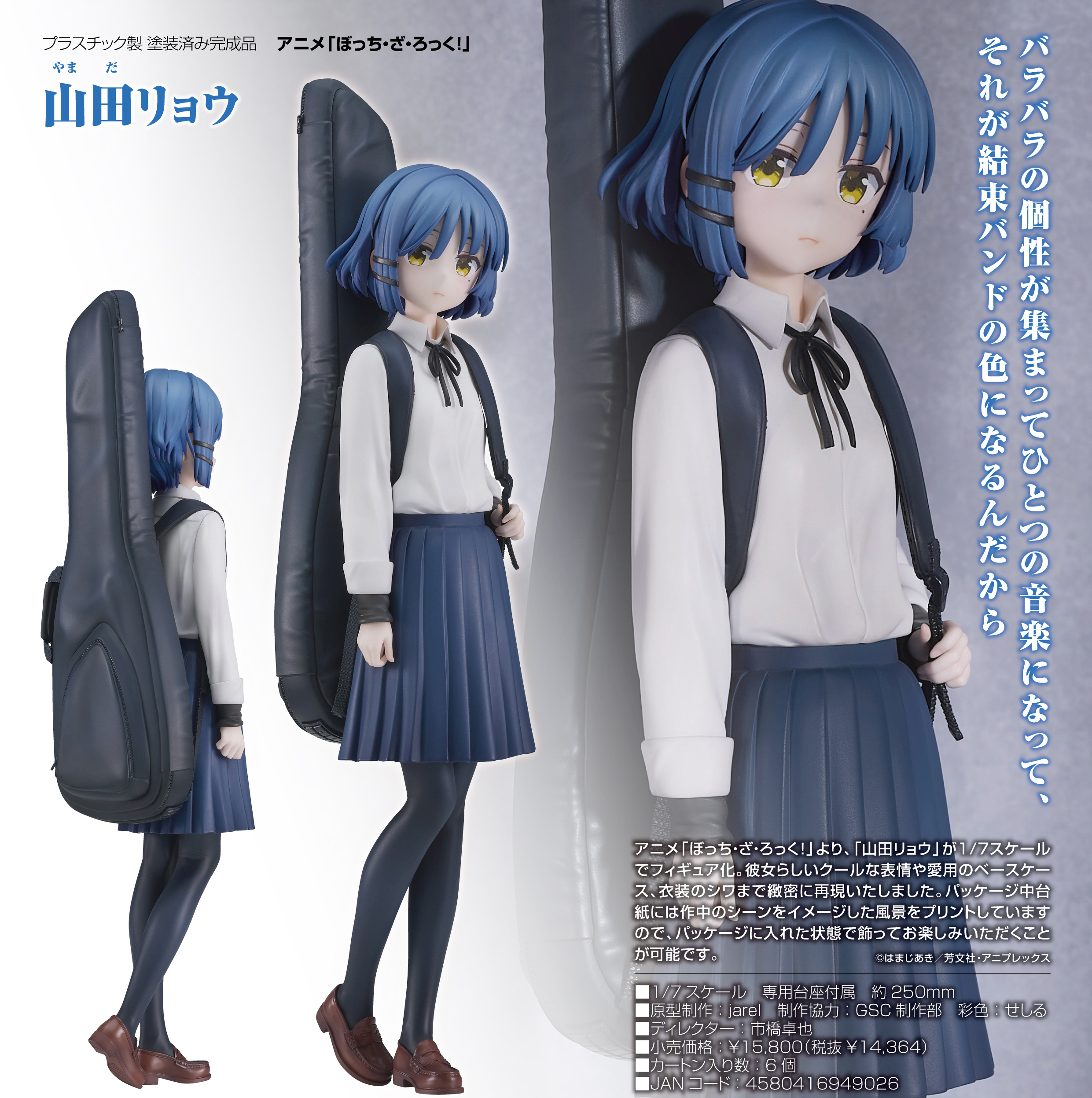 「ACG.GO」「預購」日版 Good Smile 山田涼 孤獨搖滾！ 1/7 PVC Figure