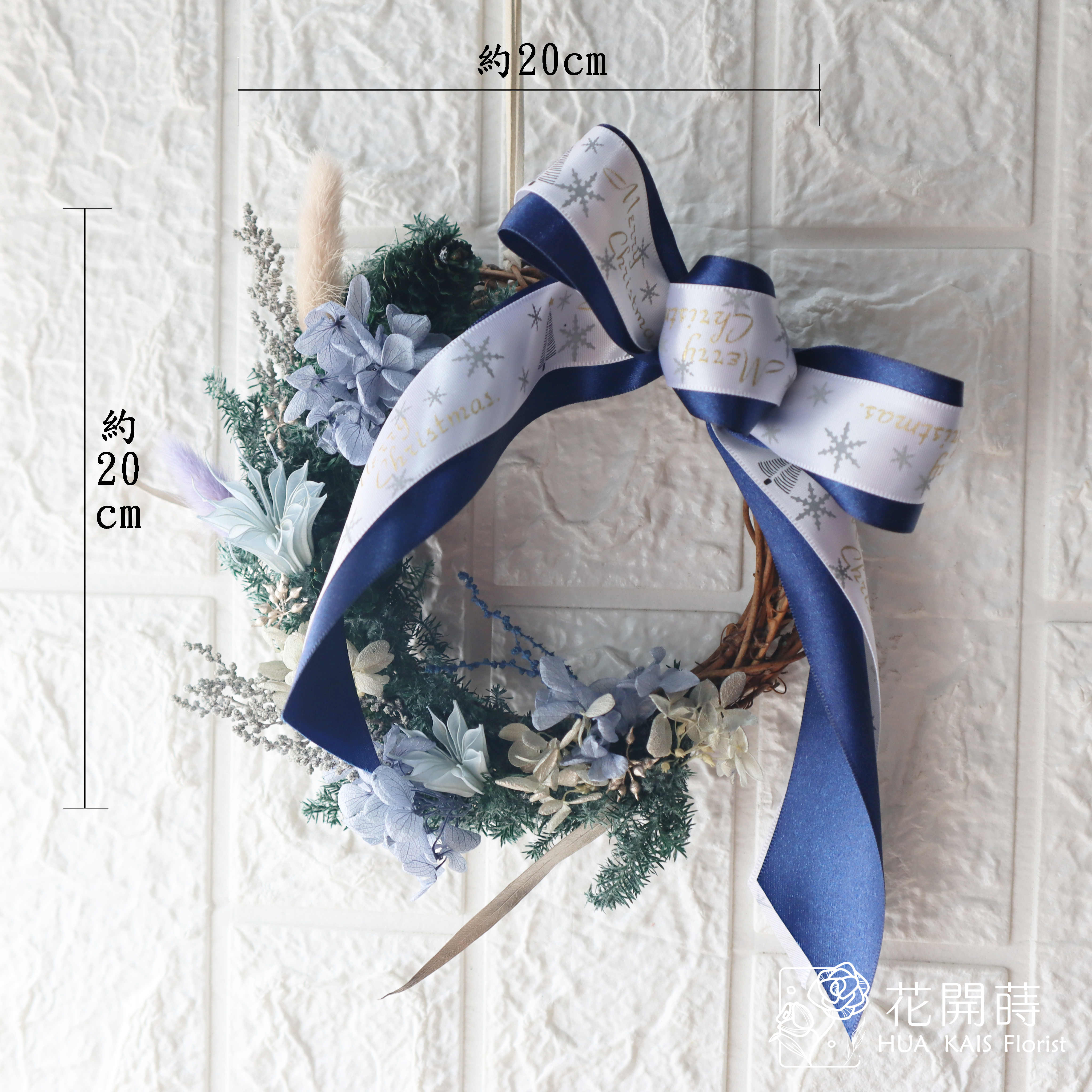 永生聖誕花圈|藍色小精靈聖誕花圈