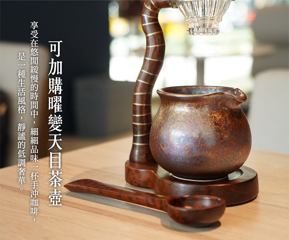 鹿港窯禮品館│特仕手沖咖啡器組變化出無窮的風味、手沖咖啡器具