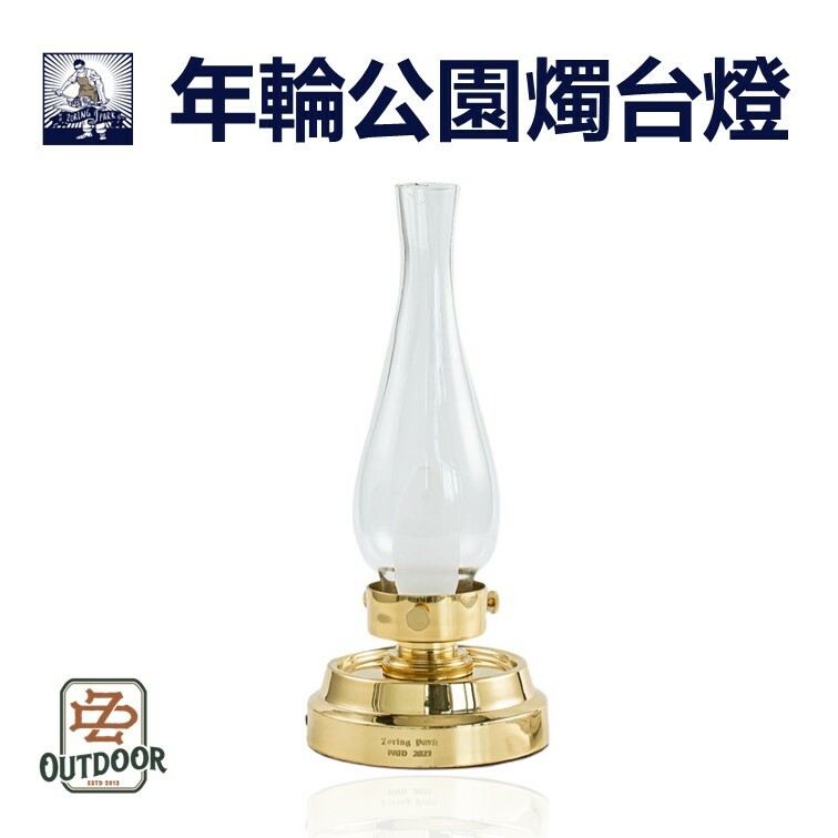 年輪公園 燭台燈