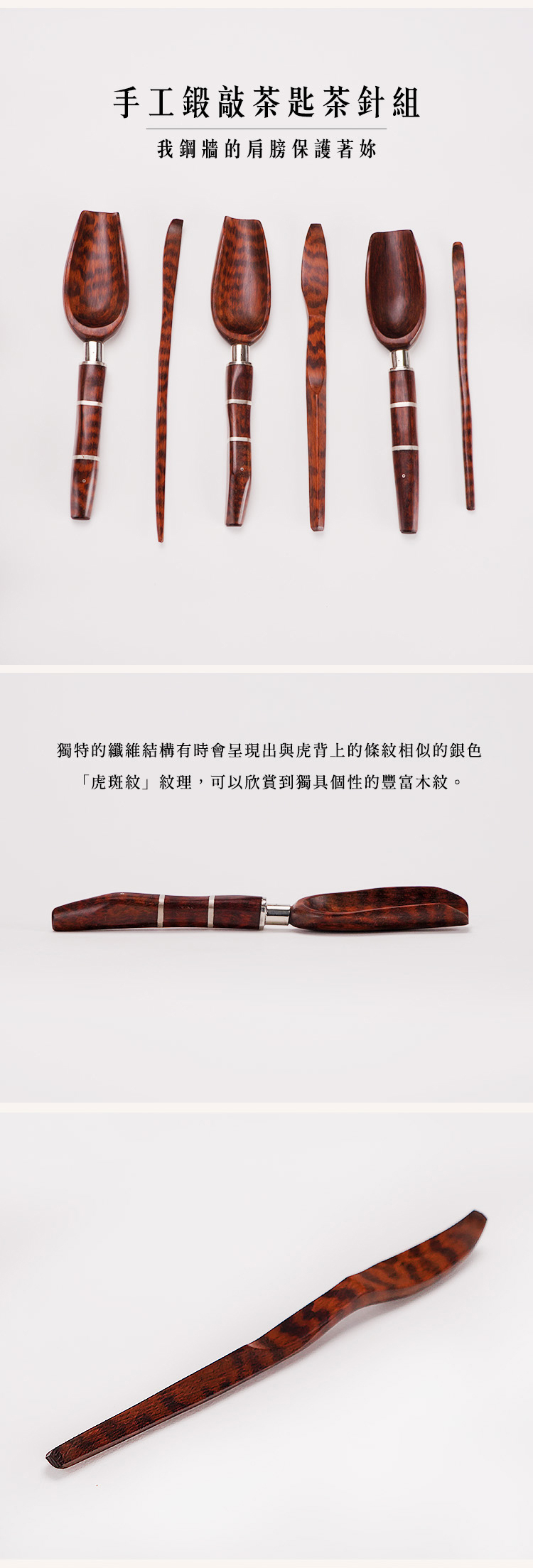 鹿港窯禮品館│手工鍛敲茶匙茶針組集錦(B)│茶匙(咖啡)匙界的LV