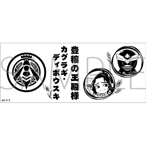 MOVIC 預訂2024/3月 王様戦隊キングオージャー トウフの湯呑み