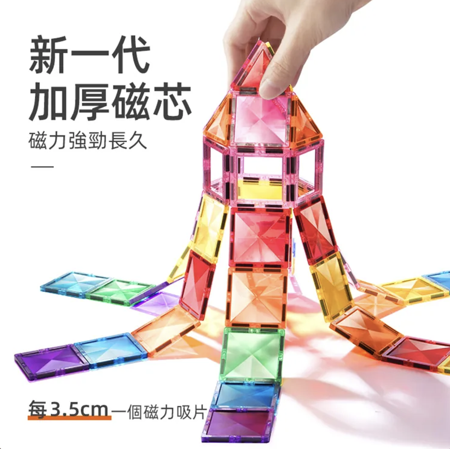 MiDeer多彩透光磁力片100片