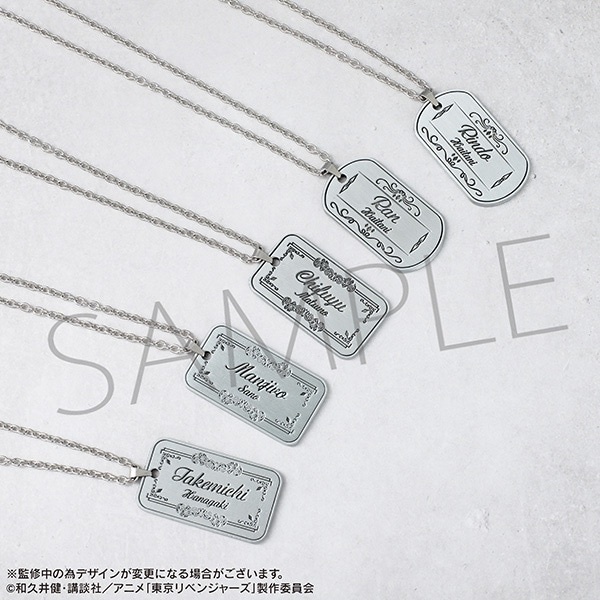 MOVIC 預訂2024/3月 TVアニメ『東京リベンジャーズ』　ドッグタグネックレス　花垣武道/佐野万次郎/松野千冬/灰谷蘭/灰谷竜胆