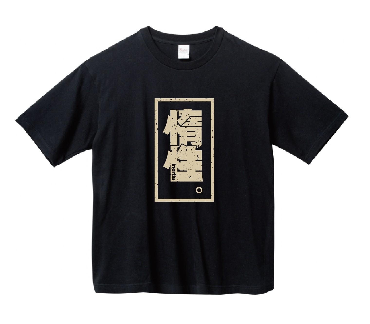 【隨性 Random】 惰性寬版落肩黑短Tee