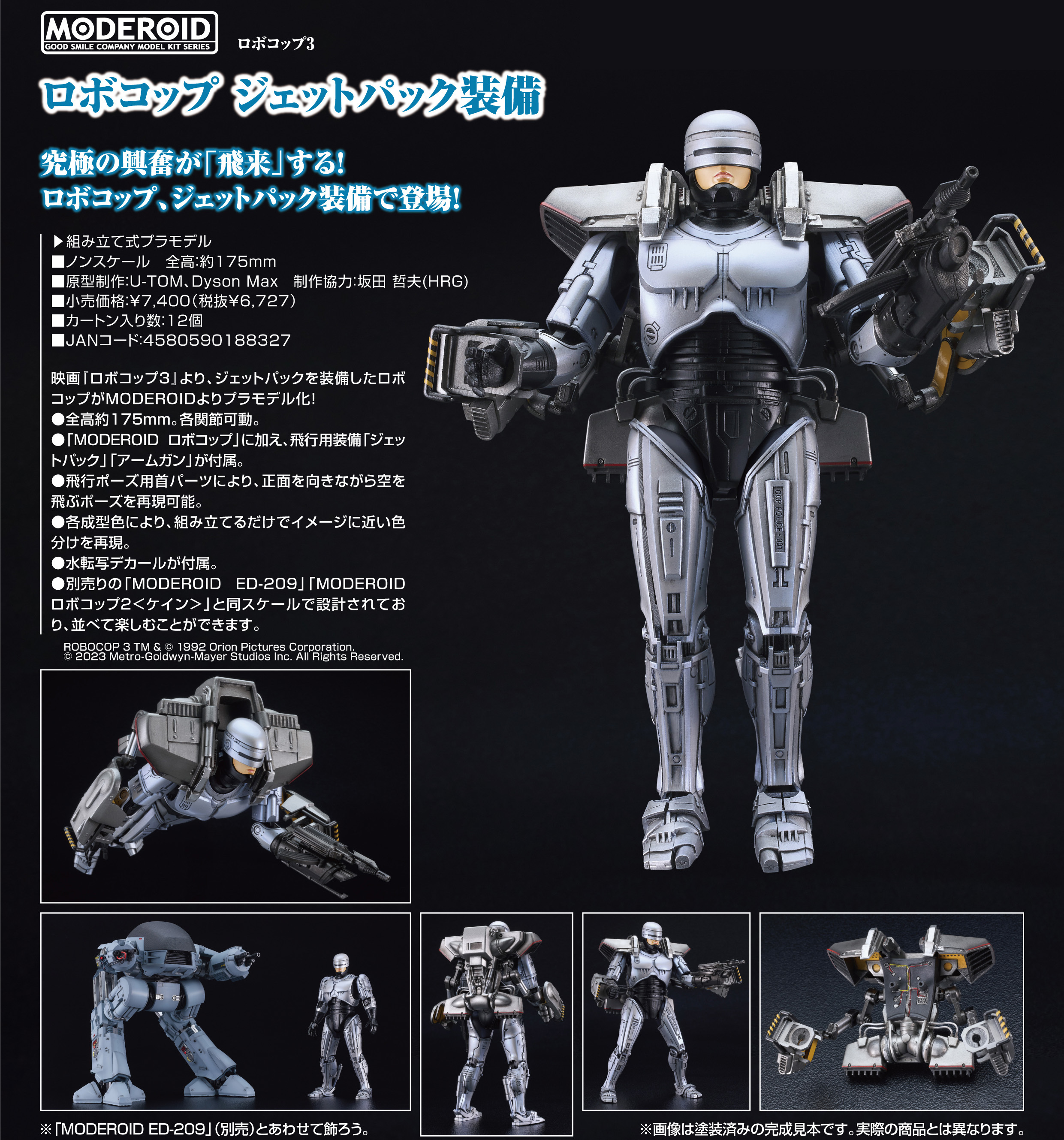 「ACG.GO」「預購」日版 MODEROID 機器戰警Jetpack裝備 機器戰警3