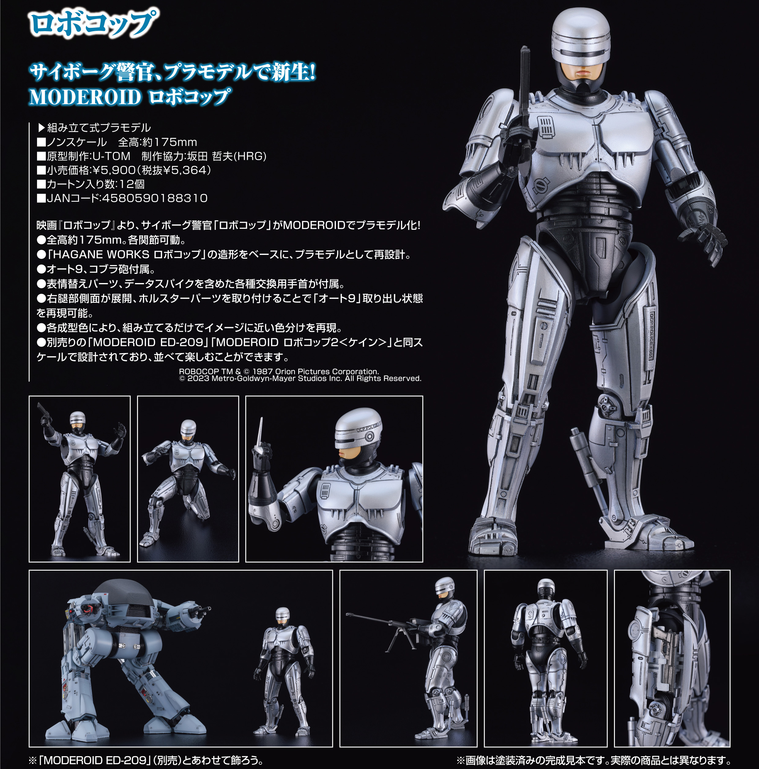 「ACG.GO」「預購」日版 MODEROID 機器戰警 機器戰警