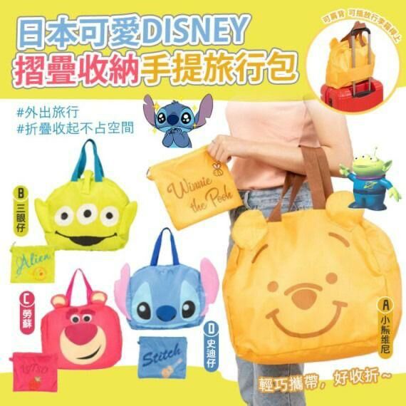 日本可愛DISNEY摺疊收納手提旅行包-2301266
