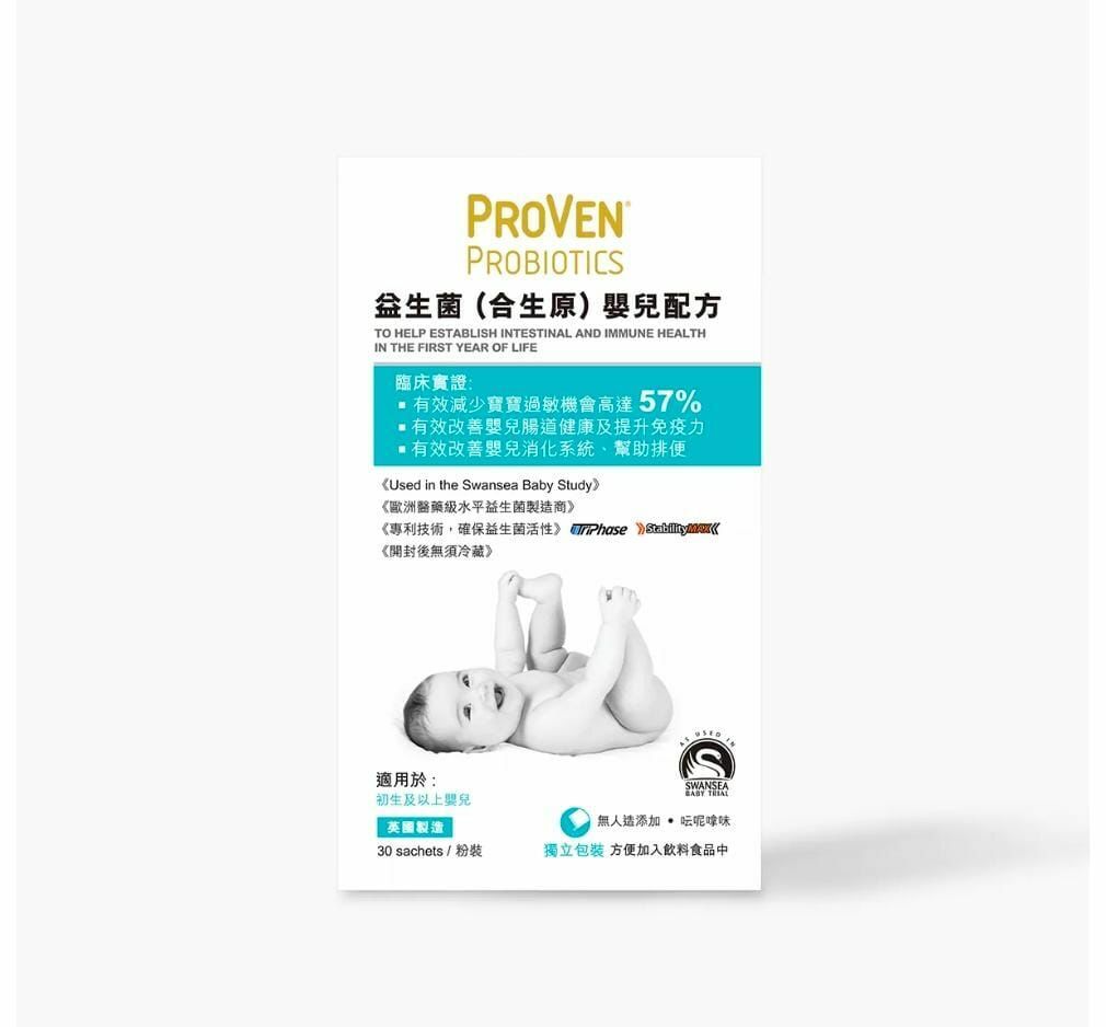 🇭🇰香港行貨Proven益生菌BB嬰兒益生菌(合生原)香港-2301337