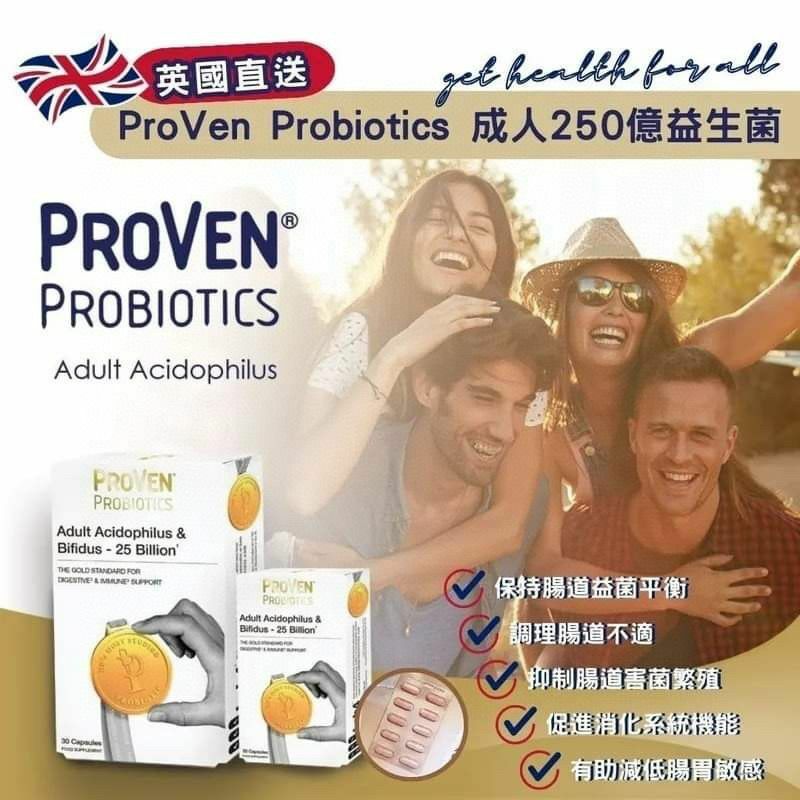 英國版🇬🇧ProVen 成人250億益生菌 (30粒) -2301340
