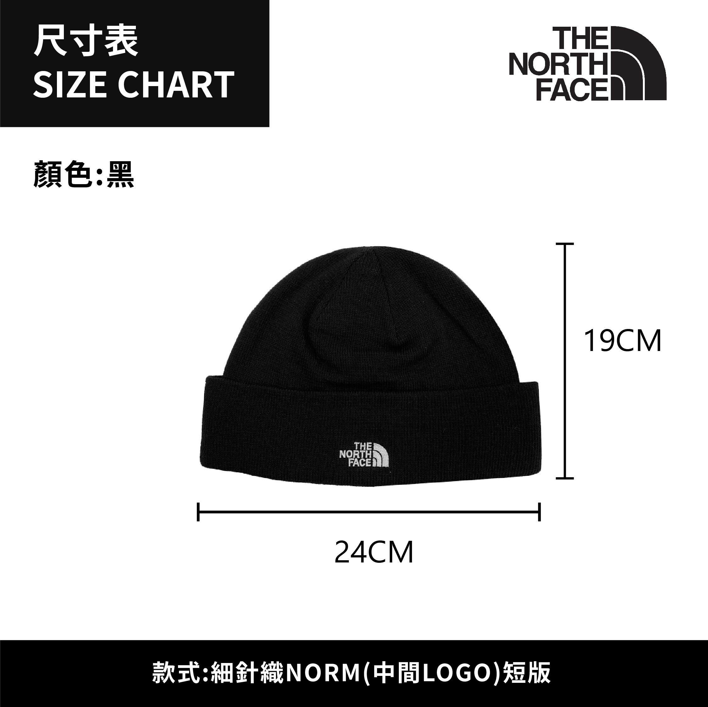 ☆ETW☆【EASY TO WEAR】The North Face Norm Shllw Beanie 細針織短版款 北臉 毛帽 針織帽