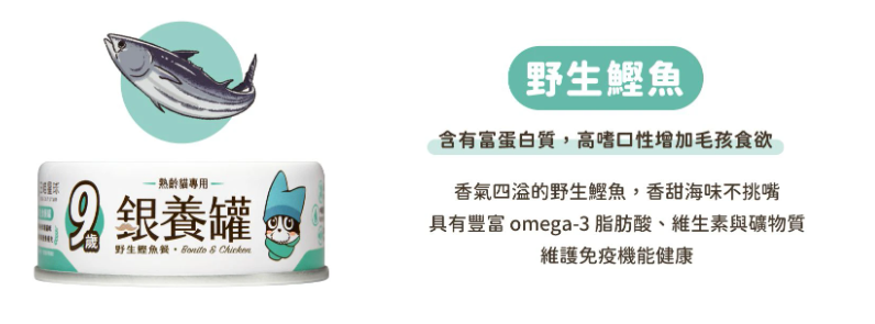 汪喵星球 銀養罐 熟齡貓98%低磷無膠主食罐 80g x 48 罐 (2箱)