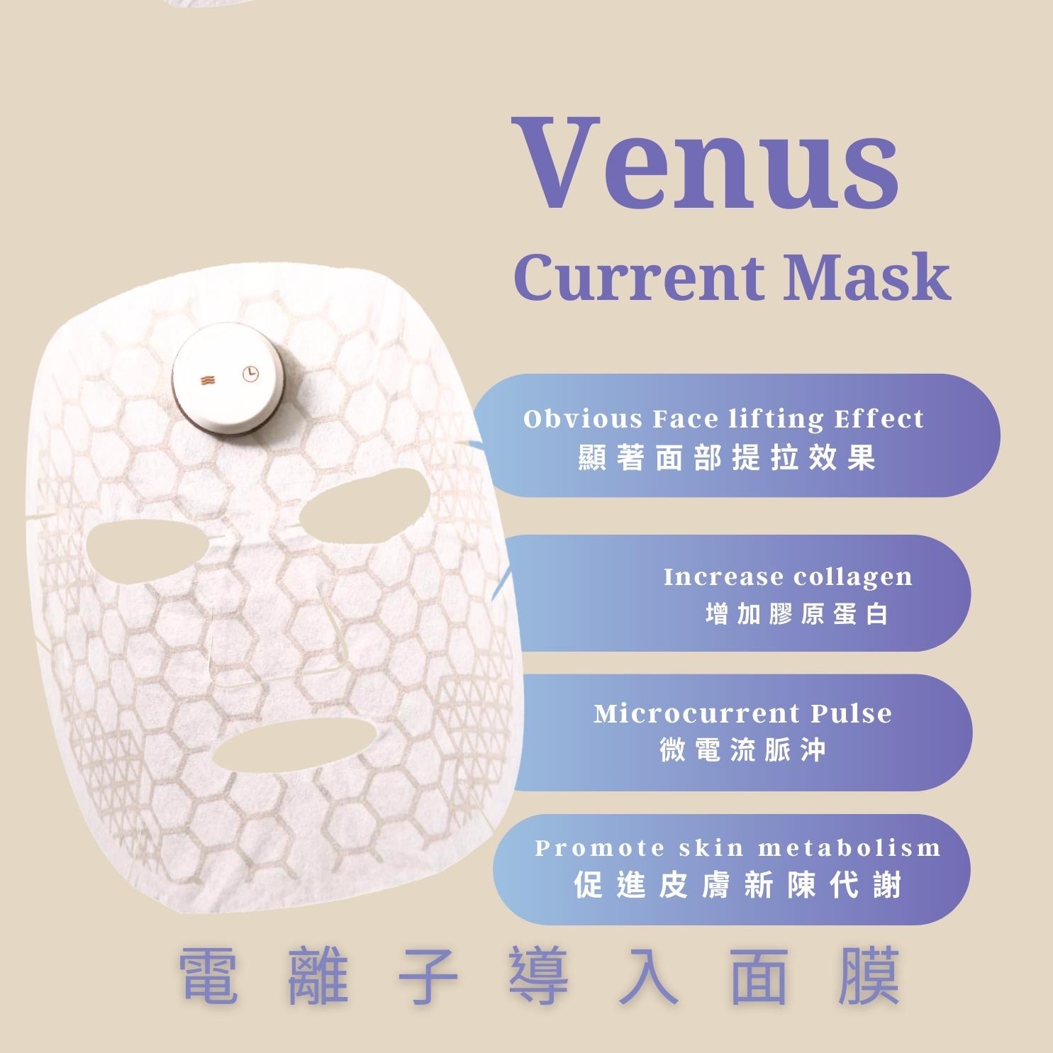 Buy Venus Current Mask Product Type Mask and Device | Elite Body