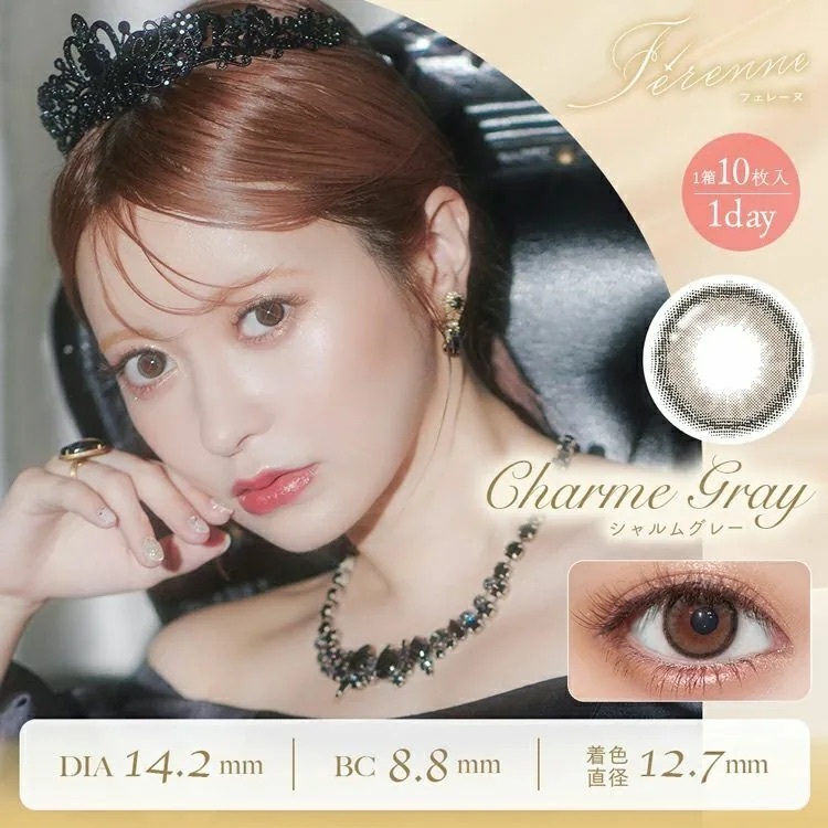 Ferenne 1 Day Charme Gray 每日拋棄型有色彩妝隱形眼鏡｜每盒10片