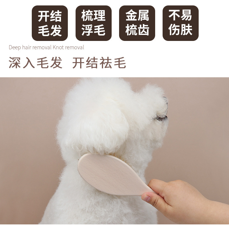 HOP宠物实木梳子 解打结 除浮毛 专用 2面