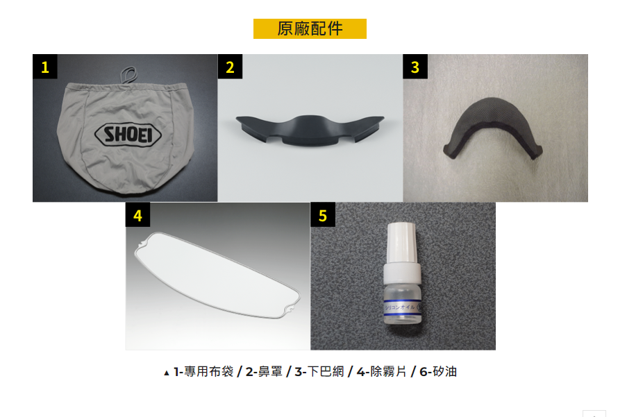 SHOEI】Z-8 IDEOGRAPH TC-6 叉叉帽全罩安全帽/通勤全罩安全帽