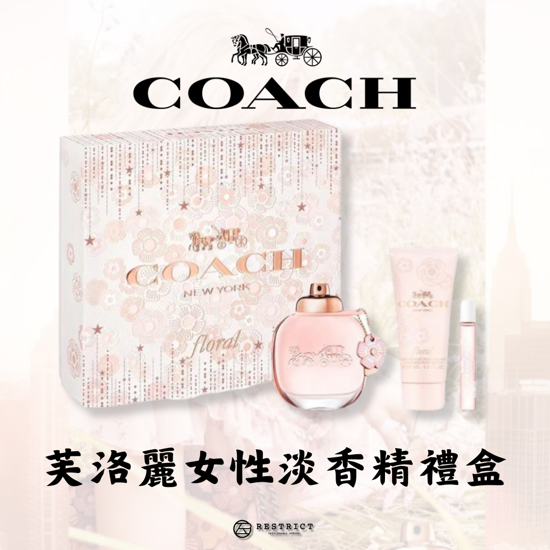 Coach 蔻馳 Floral 芙洛麗女性淡香精禮盒 (淡香水90ml+身體乳100ml+淡香精7.5ml)