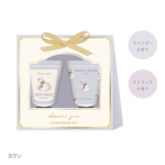 日本動物圖案護手霜套裝