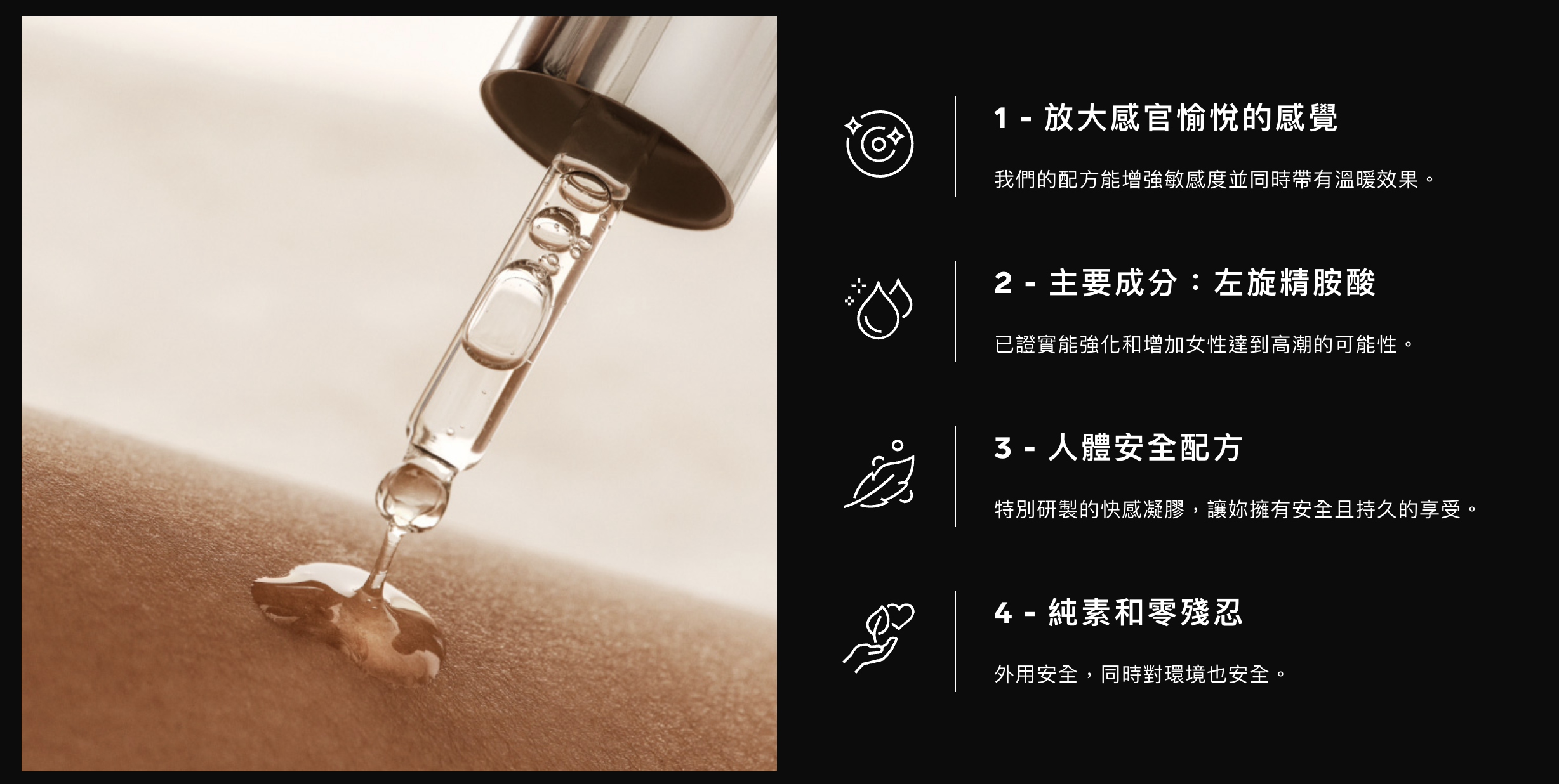 LELO-高潮液-陰蒂