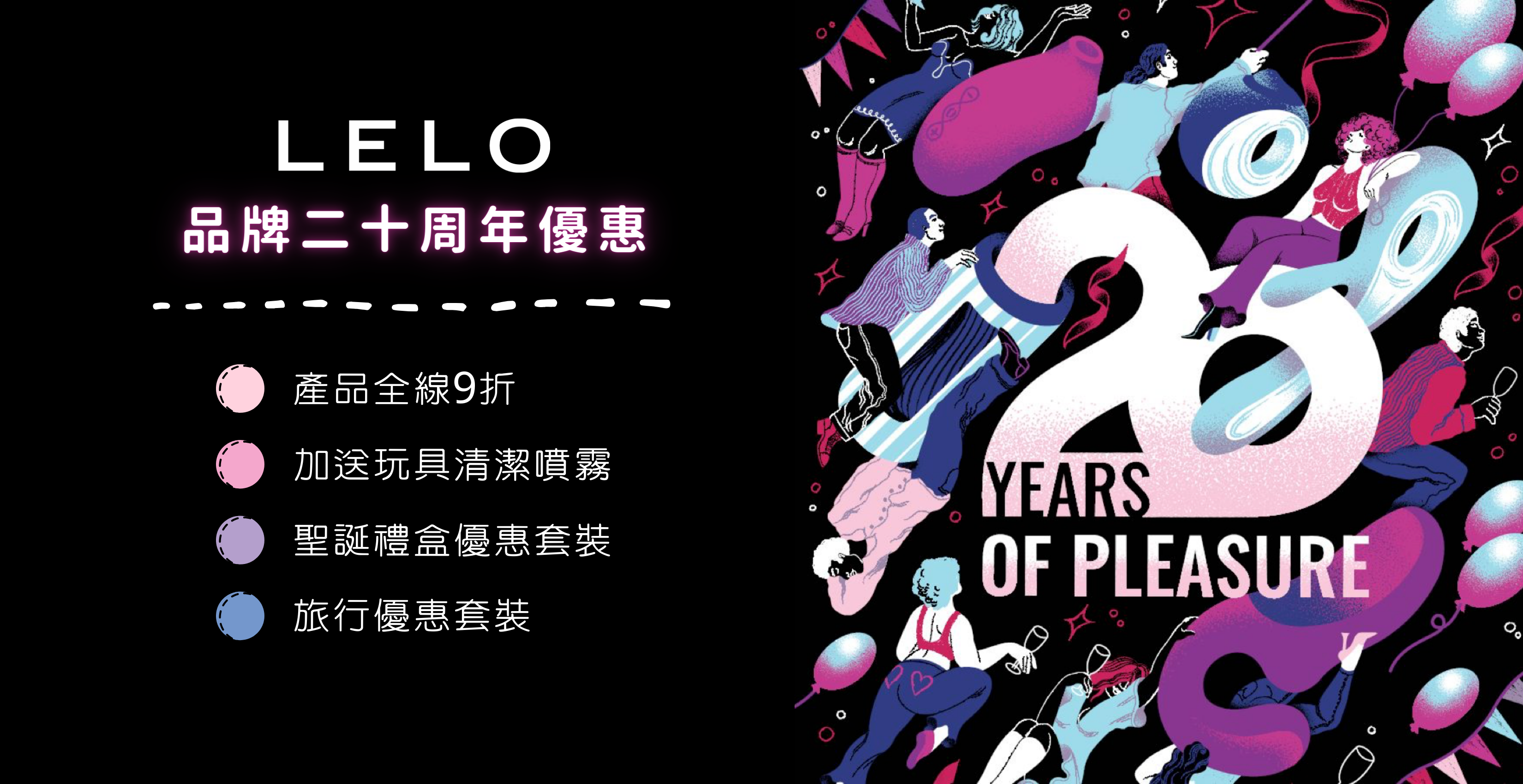 lelo-優惠-性玩具