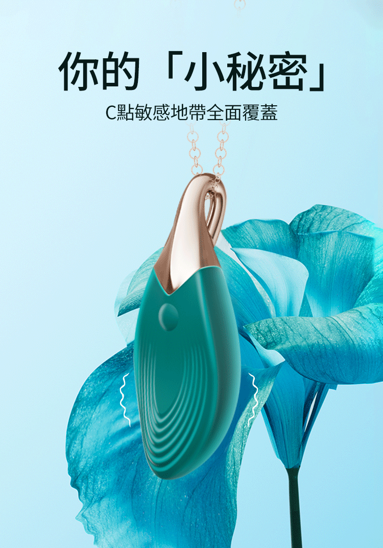 香港 EROCOME,EROCOME,EROCOME伊珞,伊珞,震動跳蛋,女性跳蛋,陰蒂跳蛋,EROCOME VELA,船帆座,吊墜跳蛋