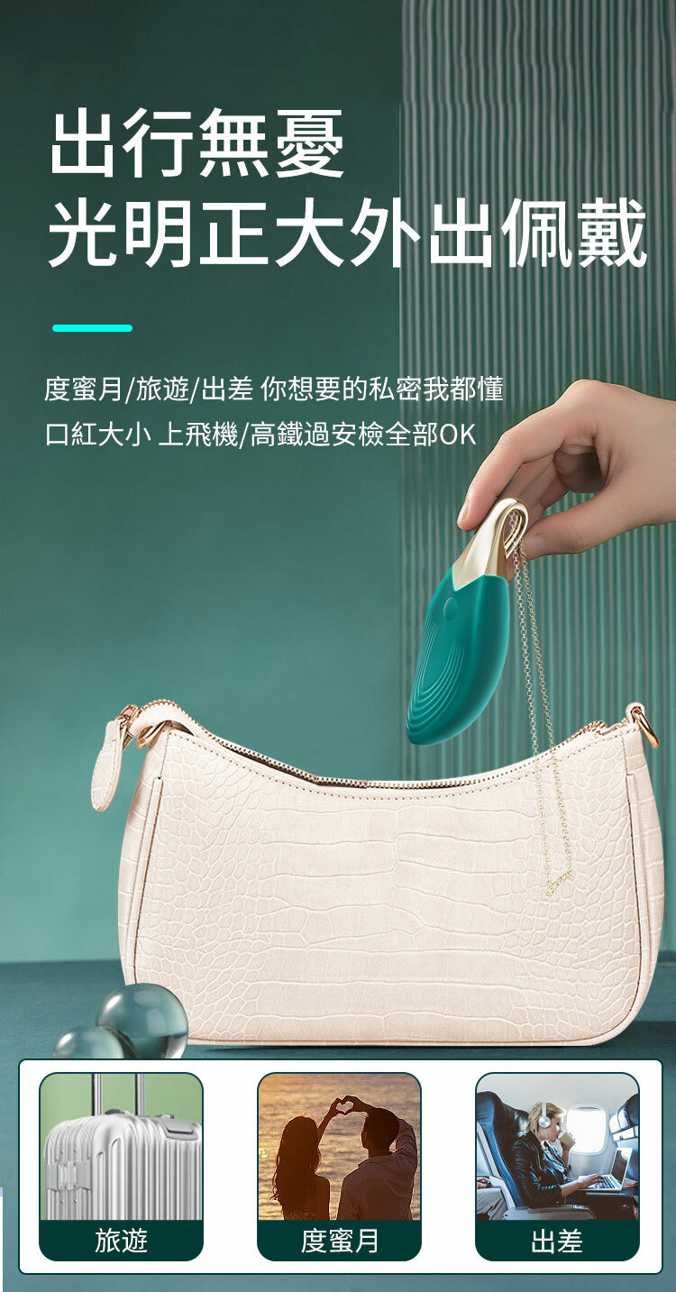 香港 EROCOME,EROCOME,EROCOME伊珞,伊珞,震動跳蛋,女性跳蛋,陰蒂跳蛋,EROCOME VELA,船帆座,吊墜跳蛋