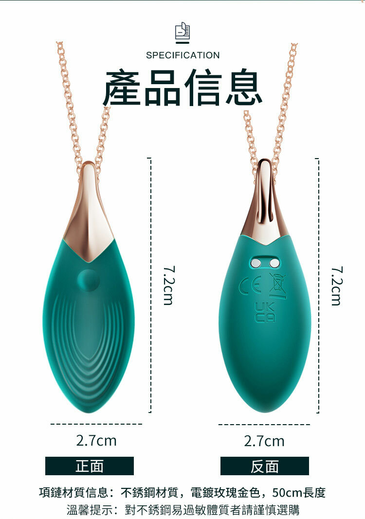 香港 EROCOME,EROCOME,EROCOME伊珞,伊珞,震動跳蛋,女性跳蛋,陰蒂跳蛋,EROCOME VELA,船帆座,吊墜跳蛋