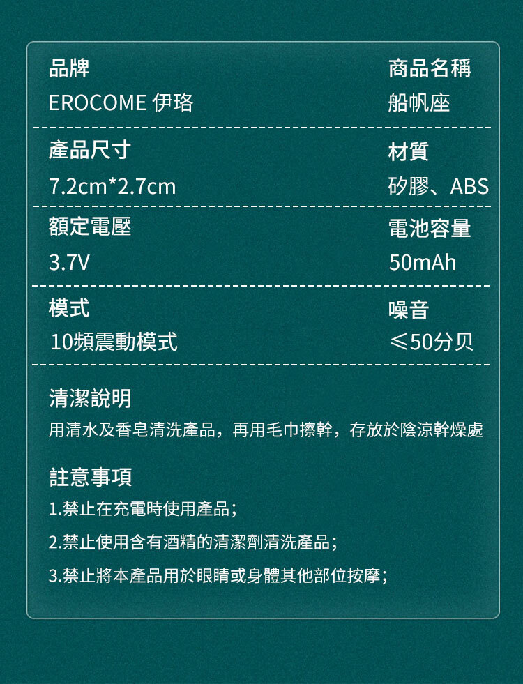 香港 EROCOME,EROCOME,EROCOME伊珞,伊珞,震動跳蛋,女性跳蛋,陰蒂跳蛋,EROCOME VELA,船帆座,吊墜跳蛋