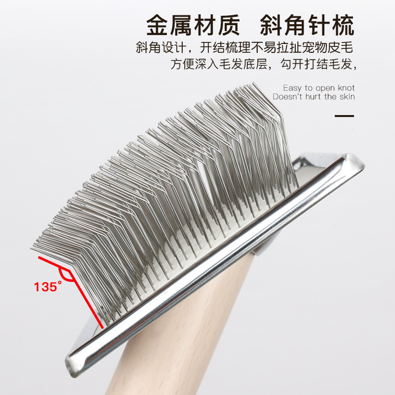 HOP原木针梳 斜角针梳 长毛专用