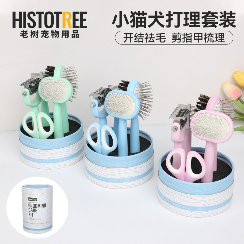 HISTOTREE小型犬美容专用套装 4in1