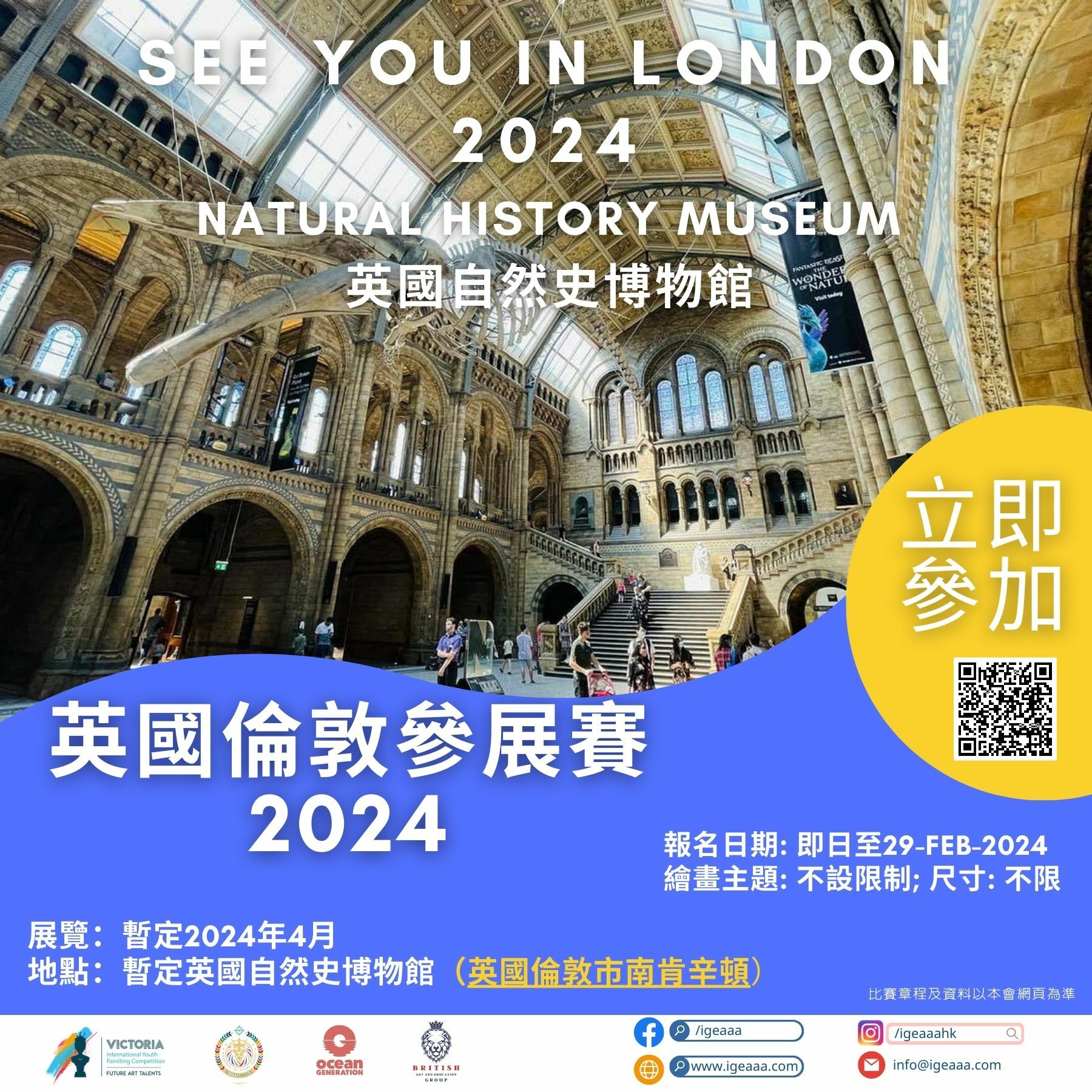 London Youth Art Competition 2024