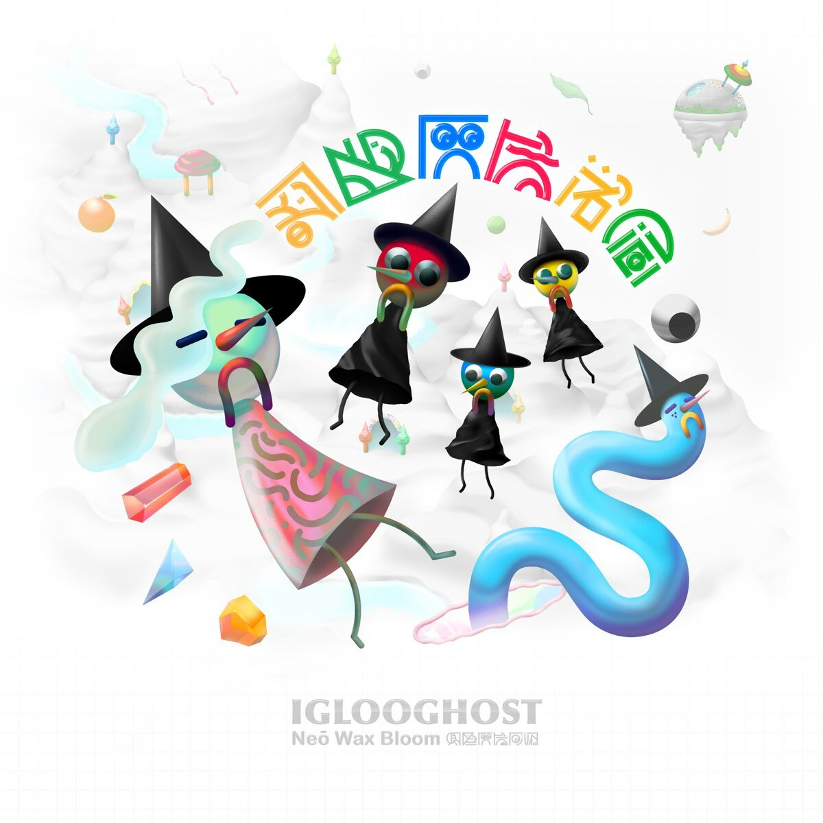 Iglooghost《Neō Wax Bloom》（CD）