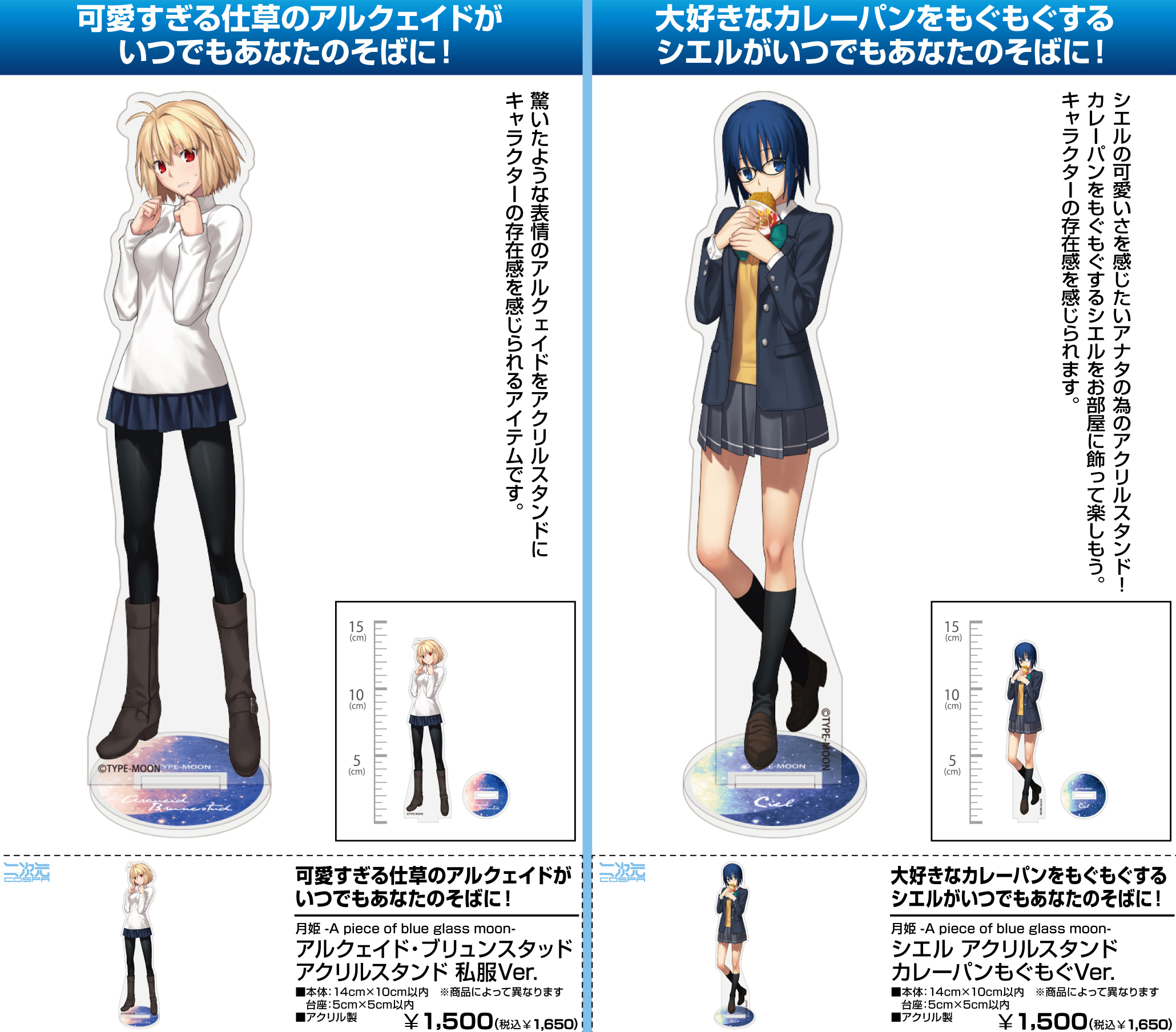 「ACG.GO」「預購」月姫 -A piece of blue glass moon- 亞克力立牌