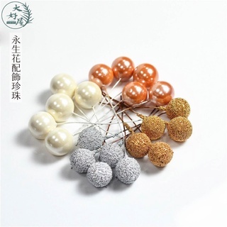 【網】裝飾珍珠、玻珠、串珠、漿果 (含鐵絲)