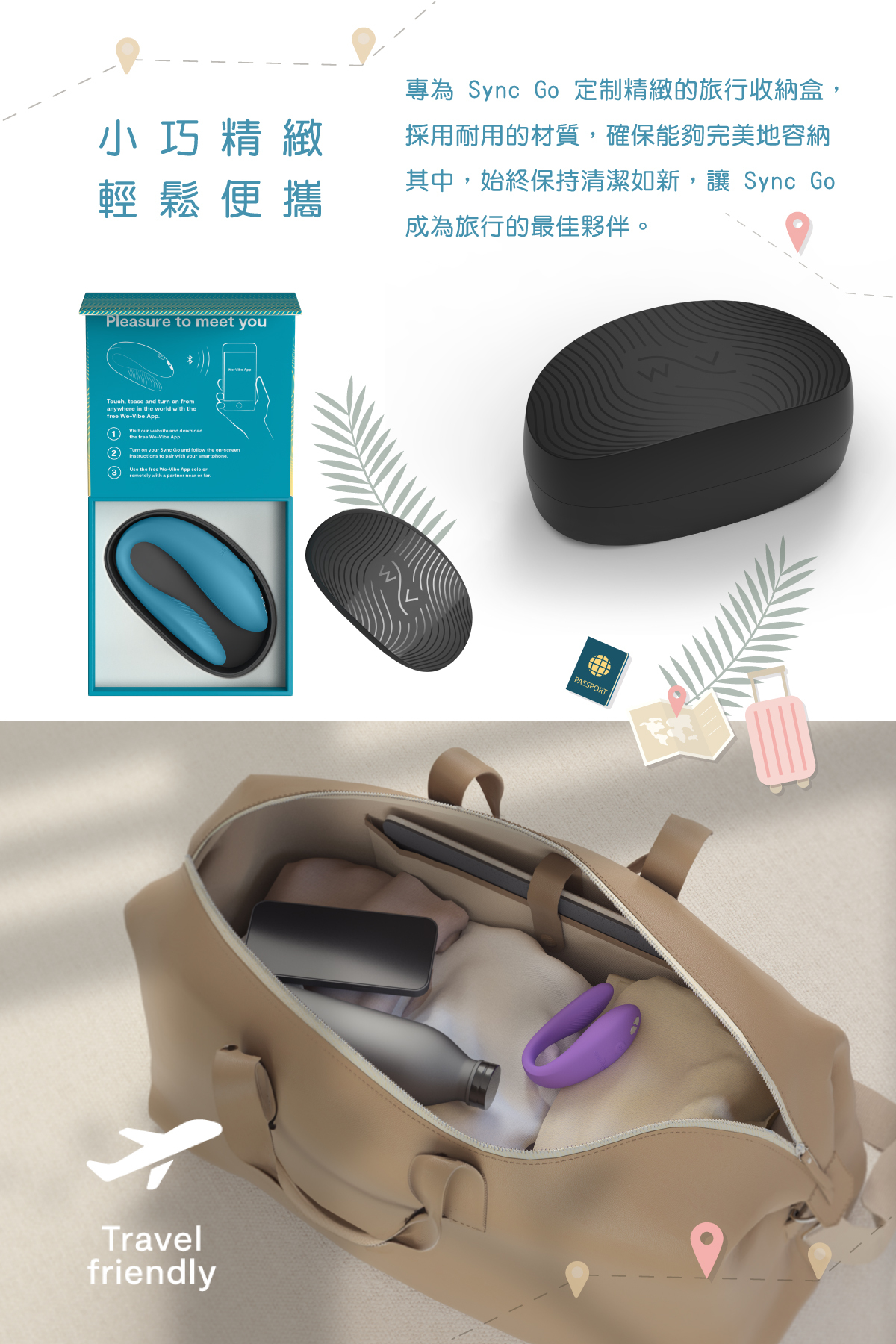 We-Vibe Sync Go,we-vibe,加拿大 we-vibe,情趣用品,情趣玩具,雙人共震器,G點震動器,陰蒂震動器