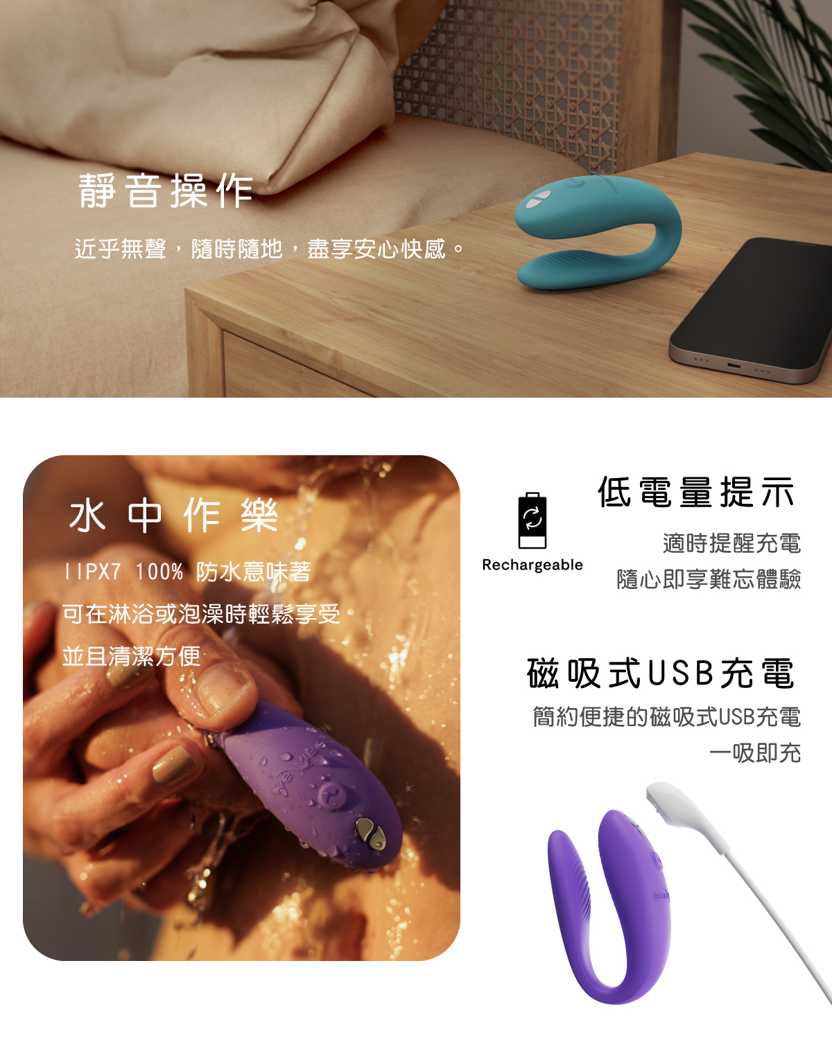 We-Vibe Sync Go,we-vibe,加拿大 we-vibe,情趣用品,情趣玩具,雙人共震器,G點震動器,陰蒂震動器