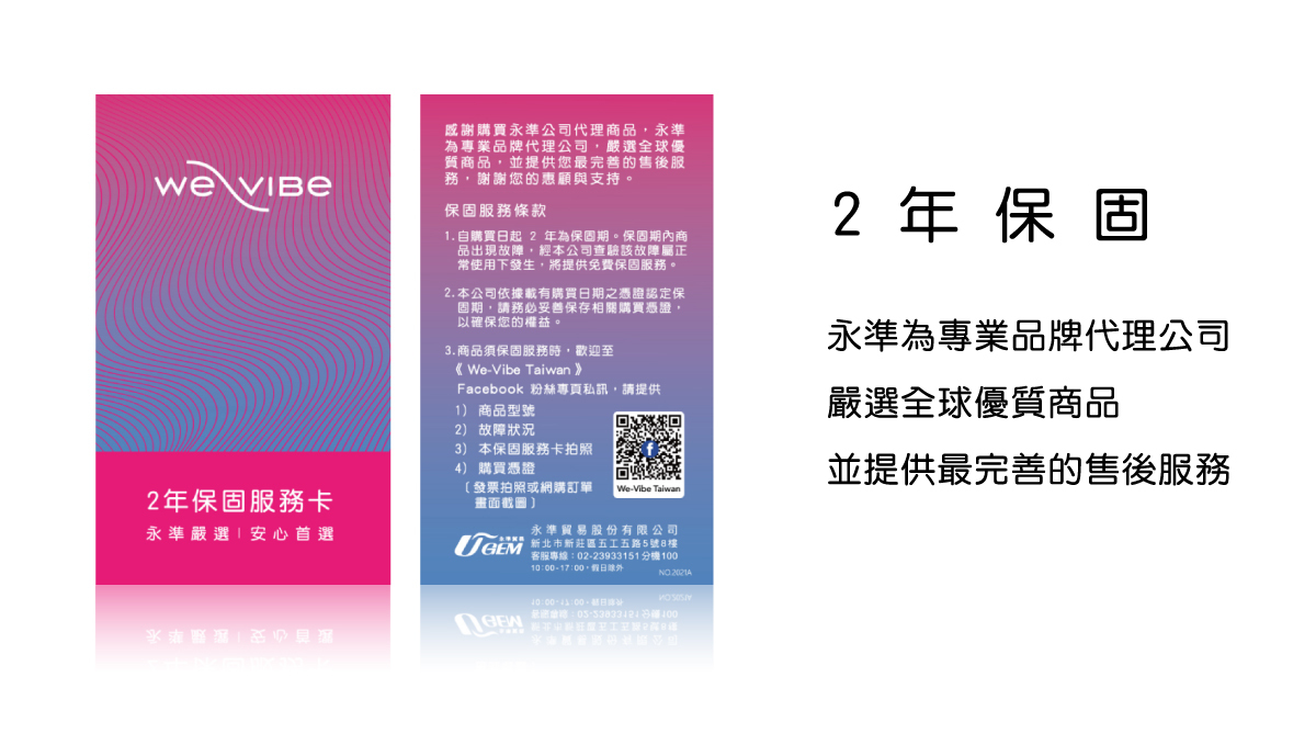 We-Vibe Sync Go,we-vibe,加拿大 we-vibe,情趣用品,情趣玩具,雙人共震器,G點震動器,陰蒂震動器